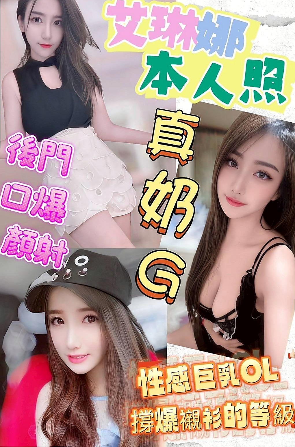VIP首推！雨佳，雙面伊人，來自金山外叫小姐，年齡19歲，身高164cm，體重46kg，胸圍E罩杯。清秀佳人 身材曲線非常完美  閒暇時光來喝一杯女友茶 ~